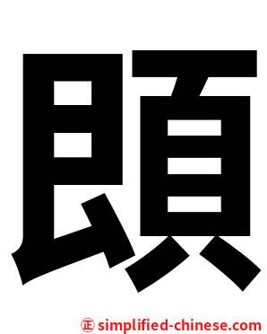 䫀