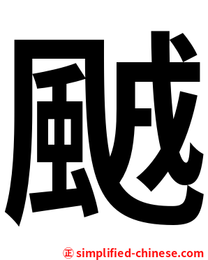 䬄