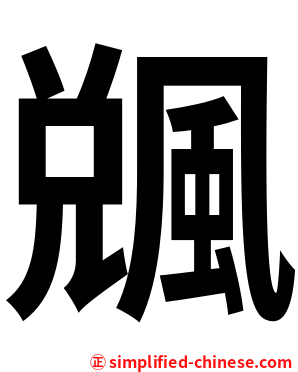 䬇