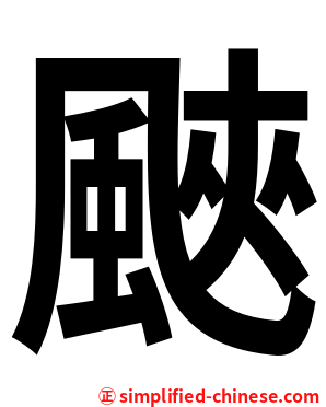 䬊