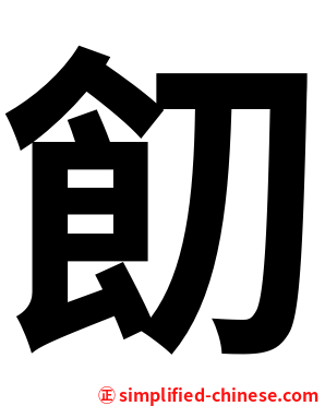 䬢