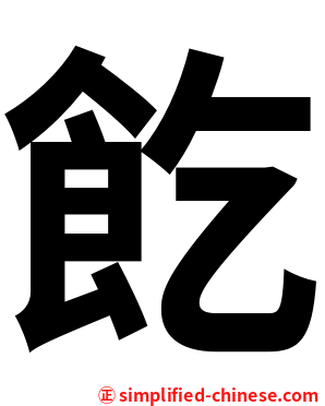䬣