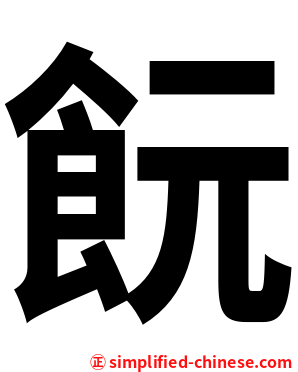 䬧