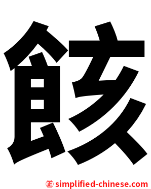 䬵