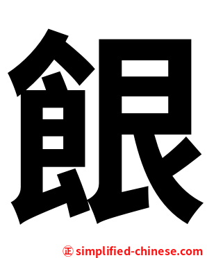 䬶