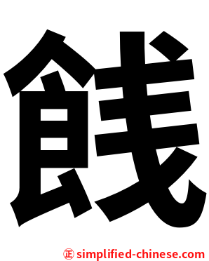 䬻