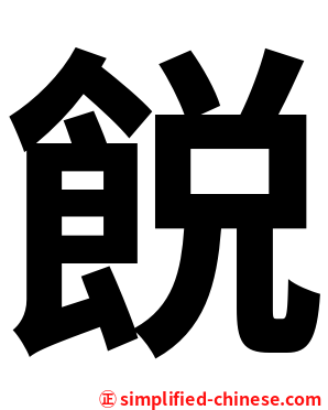 䬽