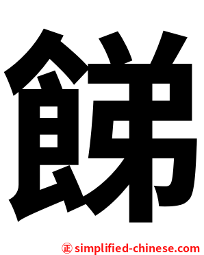 䬾