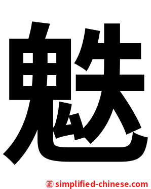 䰡
