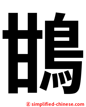 䲺