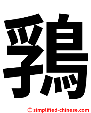 䳕