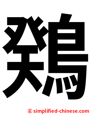 䳫