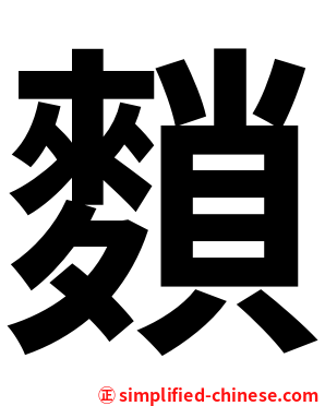 䵀