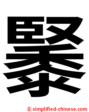 䵖
