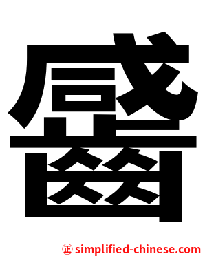 䶠