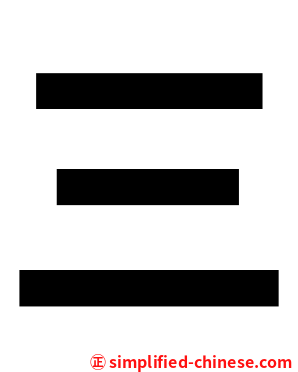 三