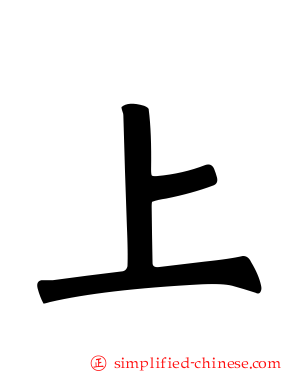 上