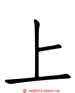 上