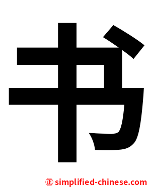 书