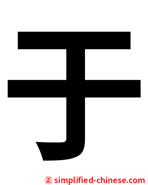 于