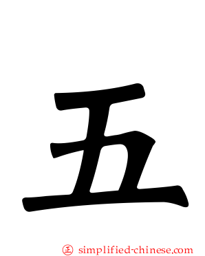 五