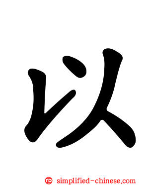 以