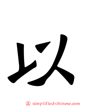 以