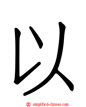 以