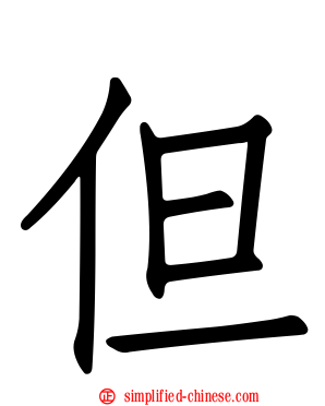 但