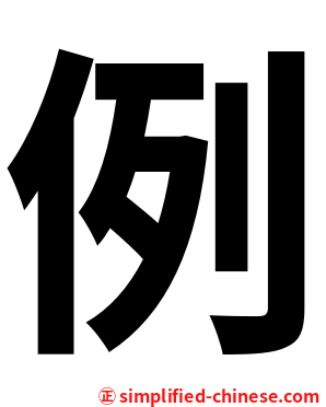 例