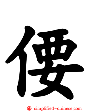 偠