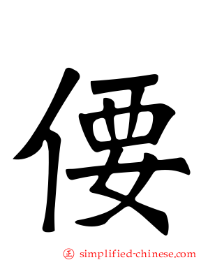偠