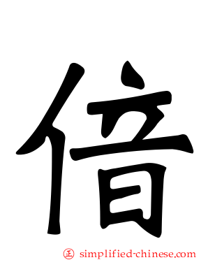 偣