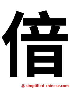 偣