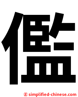 儖