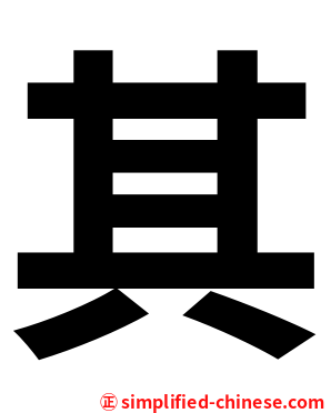 其