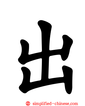 出