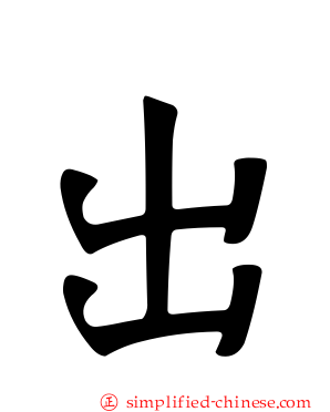 出