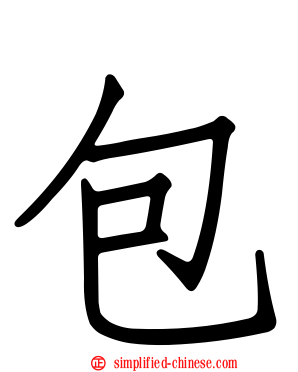 包