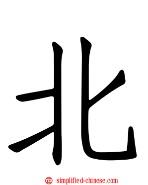 北