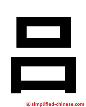 吕