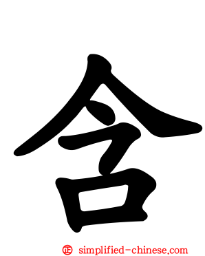 含