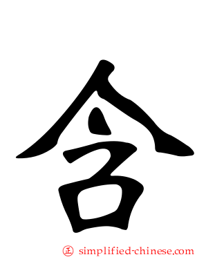 含