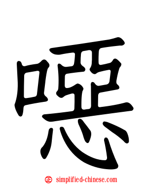 𫫇
