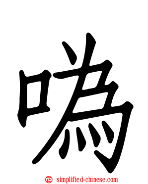 𠯠