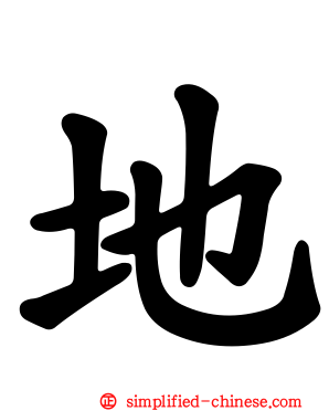 地
