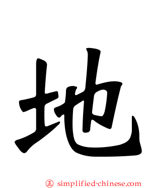 地