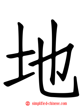 地