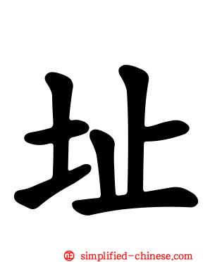 址