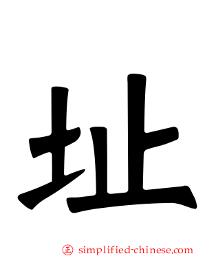 址